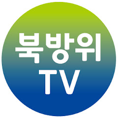 북방경제협력위원회 profile image
