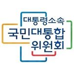 국민대통합위원회 profile image