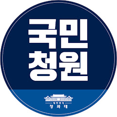 청와대국민청원 profile image